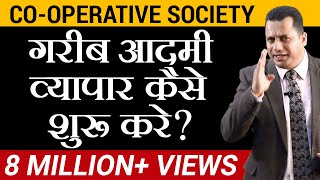 How To Do Business Without Money  CoOperative Society  Dr Vivek Bindra  Business Coach [upl. by Oniger]