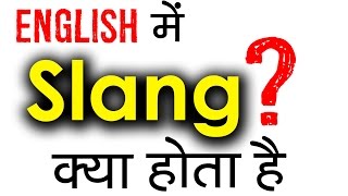 Slang क्या होता है Learn Meaning of Slang in Hindi  Should We Use English Slangs in conversation [upl. by Reldnahc122]