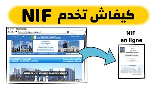 طريقة طلب رقم التعريف الجبائي Immatriculation fiscale en ligne [upl. by Nerland]