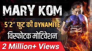 Must Watch  Unbelievable Motivation  Mary Kom  Biography in Hindi  Dr Vivek Bindra [upl. by Arnie719]