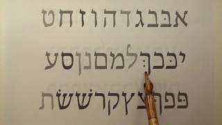 Pronouncing the Hebrew Alphabet [upl. by Oicaro]