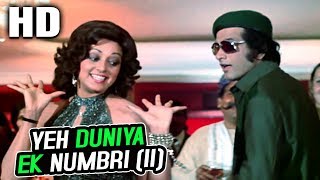 Yeh Duniya Ek Numbri II  Mukesh Lata Mangeshkar Dus Numbri 1976 Songs Manoj Kumar Hema Malini [upl. by Llenrod112]