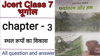 Jcert class 7 Geography chapter 3  class 7 geography chapter3  jcert class 7 bhugol Hds tutorial [upl. by Nwahc793]