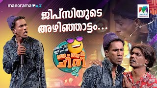 ജിപ്സിയുടെ അഴിഞ്ഞാട്ടം😳ocicbc2  EPI 543 [upl. by Cello]