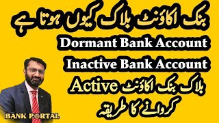 Dormant Bank Account  Inactive Bank Account  Dormant Account Activation Process [upl. by Ihsar303]