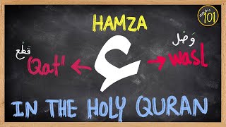 How to pronounce Hamza Wasl همزة وصل VS Hamza Qat همزة قطع in the Holy Quran  Arabic 101 [upl. by Llenahc91]