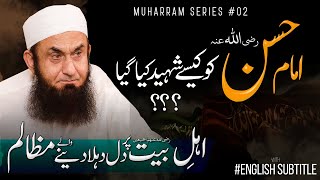 Shahadat e Hasan RA Molana Tariq Jamil [upl. by Rehpatsirhc939]