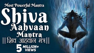 Shiva Aahvaan Mantra  शिव आह्वान मंत्र  Excellent Song of Lord Shiva  Most Powerful Meditation [upl. by Falk548]