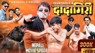 DADAGIRI full movie 2nd Part l Dadagiri 2024  Assamese Movie  Prabir Rajkhowa [upl. by Ecydnak]