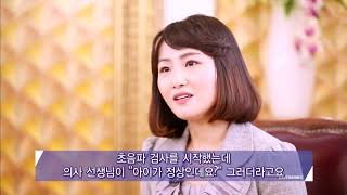 간증클립 35  다운증후군 치료  남규민 유아  만민중앙교회 [upl. by Adiaros]