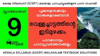 Microsoft Excel Tutorial for beginners  Malayalam [upl. by Hamfurd]