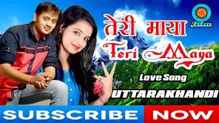 Latest Garhwali Song 2024  Rameshwar Gairola  Pramila Chamoli  Shree Film Arts [upl. by Emiolhs]