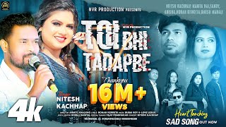 TOI BHI TADAPBE  OFFICIAL NAGPURI SONG 2021  NITESH KACHHAP kyakyakamithimerepayarme [upl. by Akalam990]