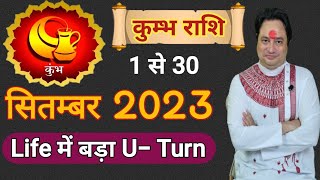 Kumbh Rashi September 2023 ll कुम्भ राशिफल सितम्बर 2023 ll Aquarius September 2023 [upl. by Haeel]