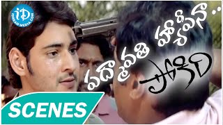 Pokiri Movie Scenes  Mahesh Babu Warning to Ashish Vidyarthi  Ileana  Puri Jagannadh [upl. by Akemot]