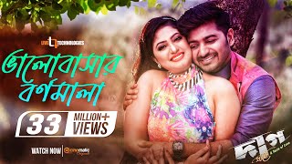 Bhalobashar Bornomala  Bappy Chowdhury  Achol  Daag Hridoye Bangla Movie 2019 [upl. by Aelem]