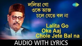 Lalita Go Oke Aaj Chole Jete Bal Na with lyrics  Manna Dey  Chayanika  HD Song [upl. by Horsey569]