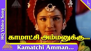 Kamatchi Ammanukku Video Song  Kannathal Tamil Movie Songs  Karan  Neena  Ilayaraja [upl. by Aitnahc]