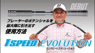 エリートグリップ 1SPEED EVOLUTION 倉本昌弘プロ 使用方法 レッスン [upl. by Nylram295]