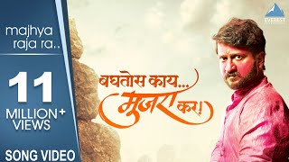 Majhya Raja Ra Song  Baghtos Kay Mujra Kar  Adarsh Shinde  Amitraj  Shivaji Maharaj Marathi Song [upl. by Joya]