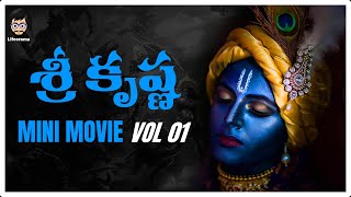 The Beginning of Lord Krishna Story In Telugu Vol 01  Avatar Of Lord Vishnu  Lifeorama [upl. by Mitchell154]