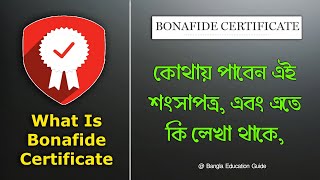 What Is Bonafide Certificate  How to get Bonafide Certificate [upl. by Leamaj]