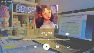 1 STUDY PLAYLIST  Random KPOP songs for productivity  𝒜𝒾𝒸𝒽𝒶𝓃𝓈 𝓅𝓁𝒶𝓎𝓁𝒾𝓈𝓉 [upl. by Madi]