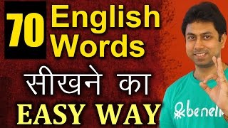 70 English Words सीखने का Easy तरीका  Vocabulary For Beginners  Learn English Through Hindi  Awal [upl. by Lette]