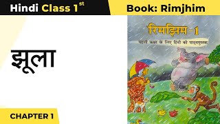 CBSE Class 1 Hindi Chapter 1  Jhula  झूला  Rimjhim 1 Book [upl. by Ilenna]