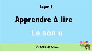 4 📚 LE SON U  Apprendre à lire en français  Série VOYELLES [upl. by Vidda279]