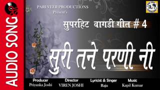 Vagdi Geet  Vagdi song  Banswara  Dungarpur [upl. by Imled84]