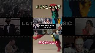 能凭一首Diss横扫5项格莱美的Rapper，或许只有西海岸的说唱诗人K Dot——Kendrick Lamar。時尚 明星 品牌 [upl. by Lesnah284]