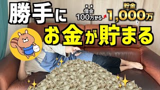 【ズボラOK】節約を続けるコツ6選 [upl. by Onivag]