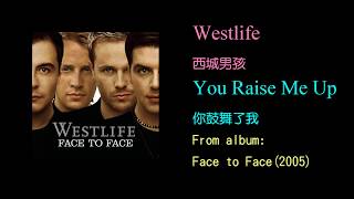 KTV版▴You Raise Me Up “你鼓舞了我”（Westlife）西城男孩 中文英文字幕 lyrics [upl. by Itida]