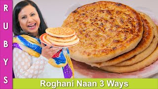 Roghani Naan 3 Ways On Tawa Oven amp Fry Pan Recipe in Urdu Hindi  RKK [upl. by Anerec835]