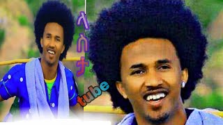 Ethiopian new traditional music by libsnew birhanuአውግሪሩ ልብስነው ብርሀኑ ምርጥ የባህል ሙዚቃ [upl. by Jeanie]