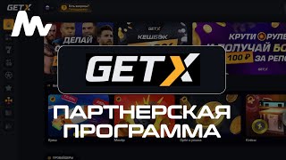 GetX Casino Партнерская Программа [upl. by Wilscam]