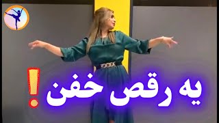 رقص دیدنی و جذاب دختر ایرانی با آهنگ ضربان قلبم رقص دخترونه فارسی با آهنگ رقص شاد به همراه آموزش [upl. by Culbert]