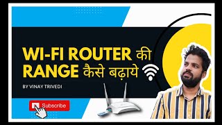 How to increase wifi Range  Excitel Broadband ke wifi ki Range kaise Badhaye  wifi signal Booster [upl. by Any]