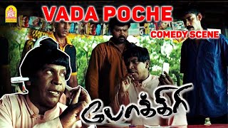 Vada Poche  Super Hit Vadivelu Comedy  Pokkiri  Vijay  Asin  Prabhudeva  Ayngaran [upl. by Avi]