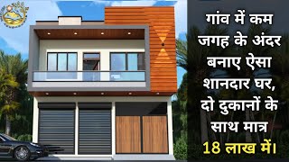 25×50 House plan  1250 SQFT Plot Size  ResidentialCommercial creativearchitects [upl. by Neema]