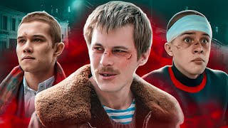 СЛОВО ПАЦАНА  ФИНАЛ СЕРИАЛА [upl. by Emarej]