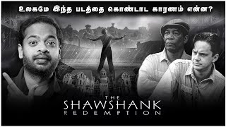 The Shawshank Redemption 1994  Retro Review in Tamil  MrGK Movie Man [upl. by Schonthal]