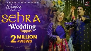 Sehra  Malkoo amp Nooran Lal New Punjabi Song  Latest Song 2021  Wedding Season [upl. by Novaat229]