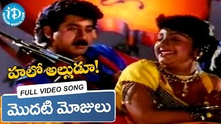 Hello Alludu Movie  Modati Mojulu Video Song  Suman  Rambha  Raj Koti [upl. by Eirrehc]