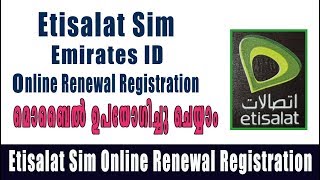 How To Etisalat SimEmirates Id  Online Renewal Registration malayalam  common info [upl. by Zea]