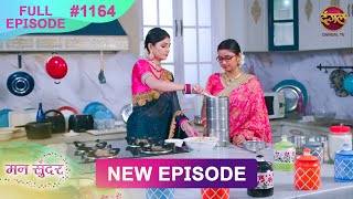 Mann Sundar  28 Feb 2025  Full Episode 1164  Full HD Newepisode  Dangal TV [upl. by Esma]