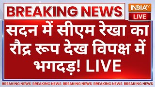 CM Rekha Gupta Delhi Assembly LIVE सदन में रेखा का रौद्र रूप देख विपक्ष में भगदड़ Arvind Kejriwal [upl. by Adnahsam]