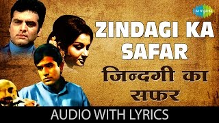 Zindagi Ka Safar with lyrics  ज़िन्दगी का सफर गाने के बोल  Safar  Rajesh Khanna  Sharmila Tagore [upl. by Yatnod]