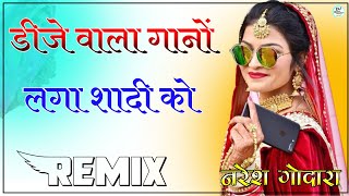 Dj Wala Gano Laga Re Shadi Ko Dj Remix Full Power Ultra 3D Bass Mix  Old Rajasthani Song [upl. by Myo]